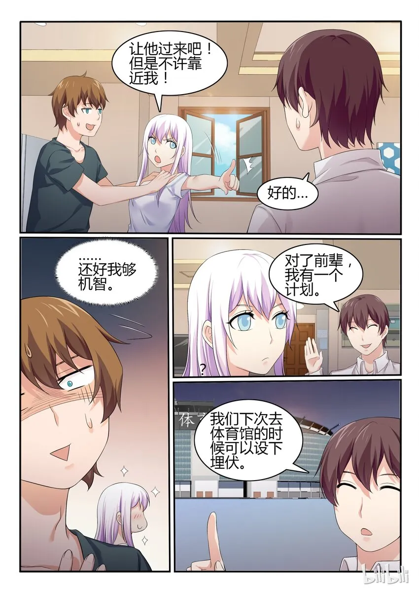 53 第五十三话 第7页