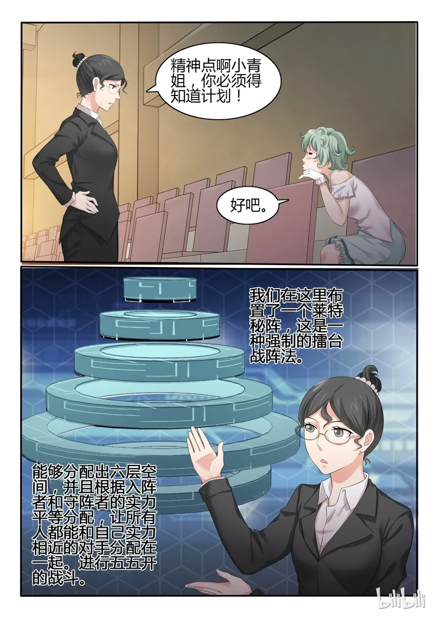 53 第五十三话 第10页