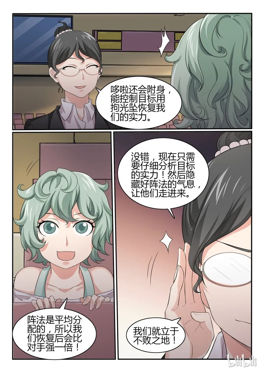 53 第五十三话 第12页