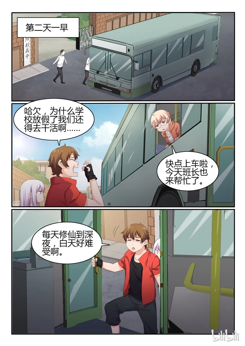 53 第五十三话 第13页