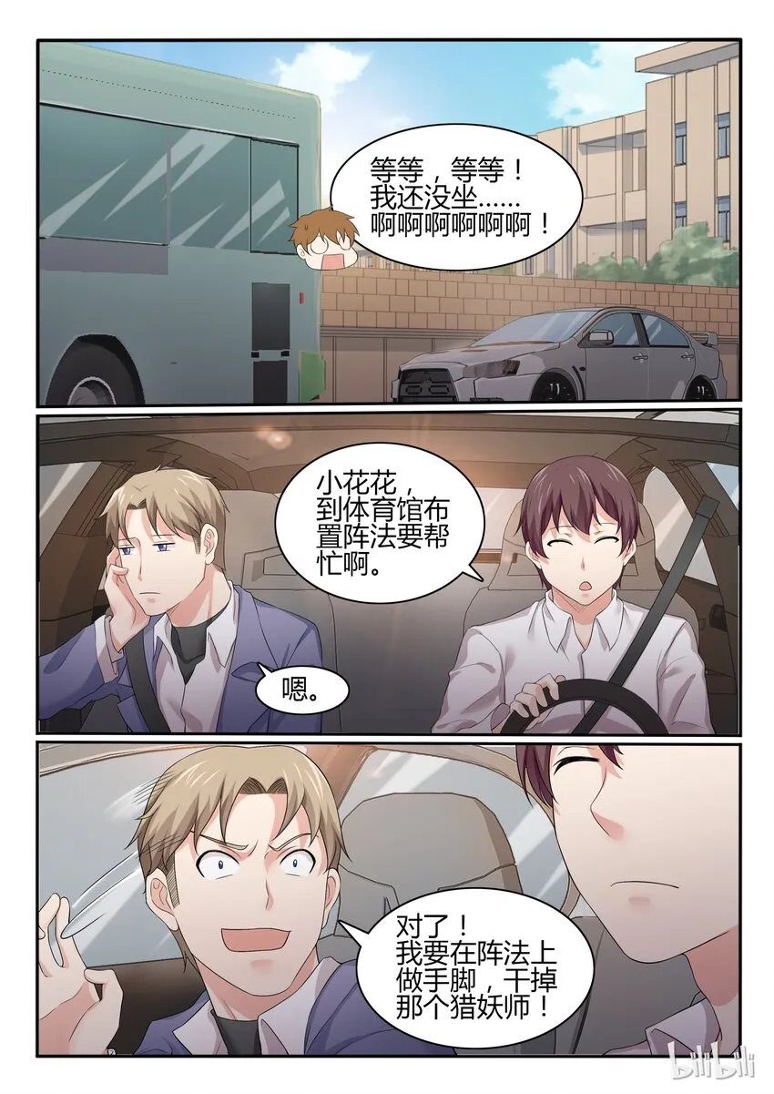 53 第五十三话 第15页