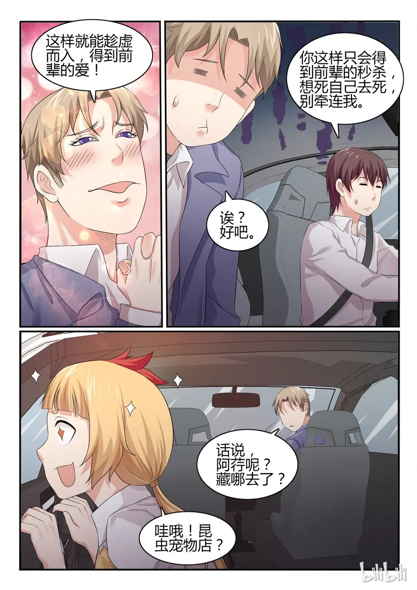 53 第五十三话 第16页