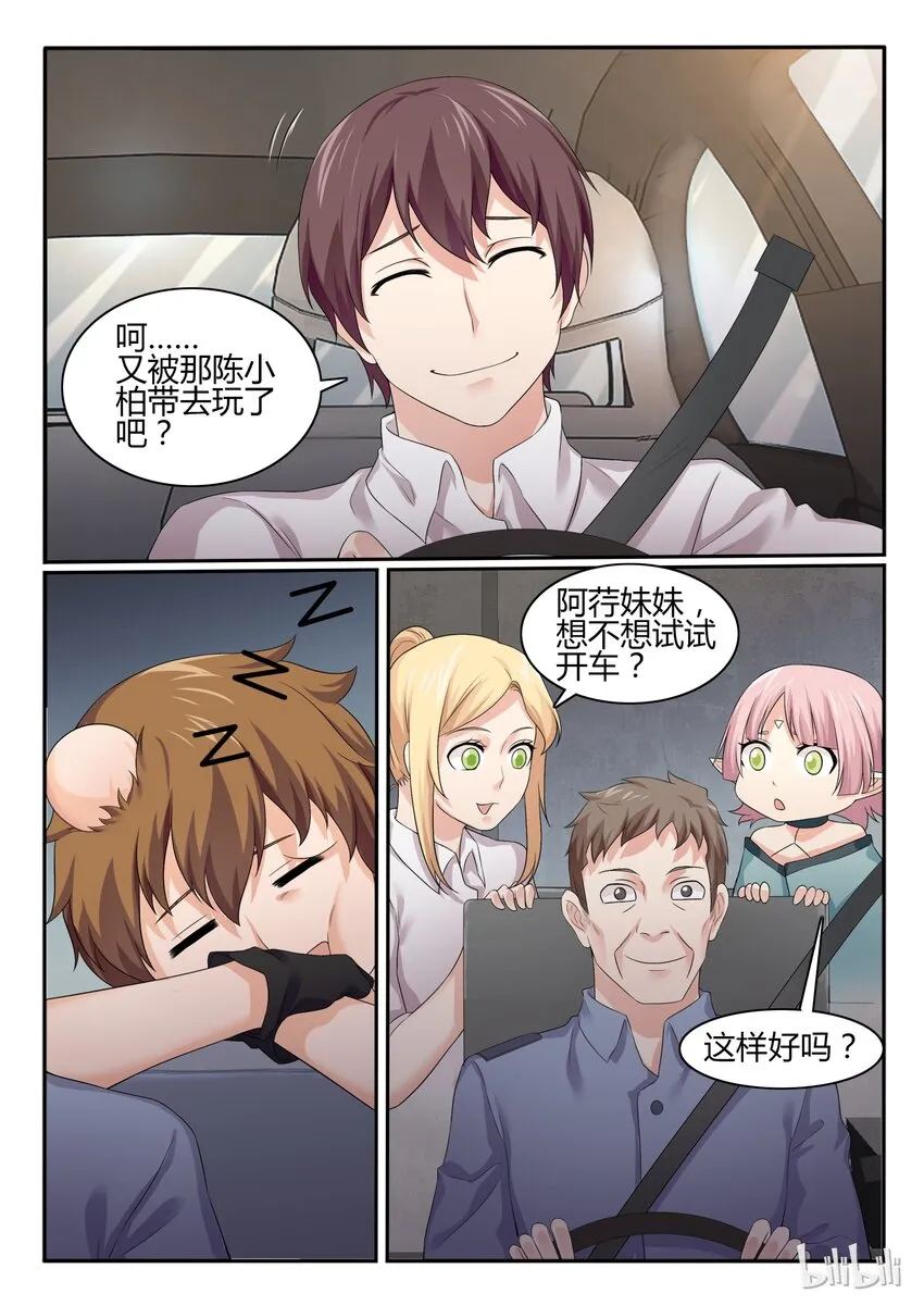 53 第五十三话 第17页