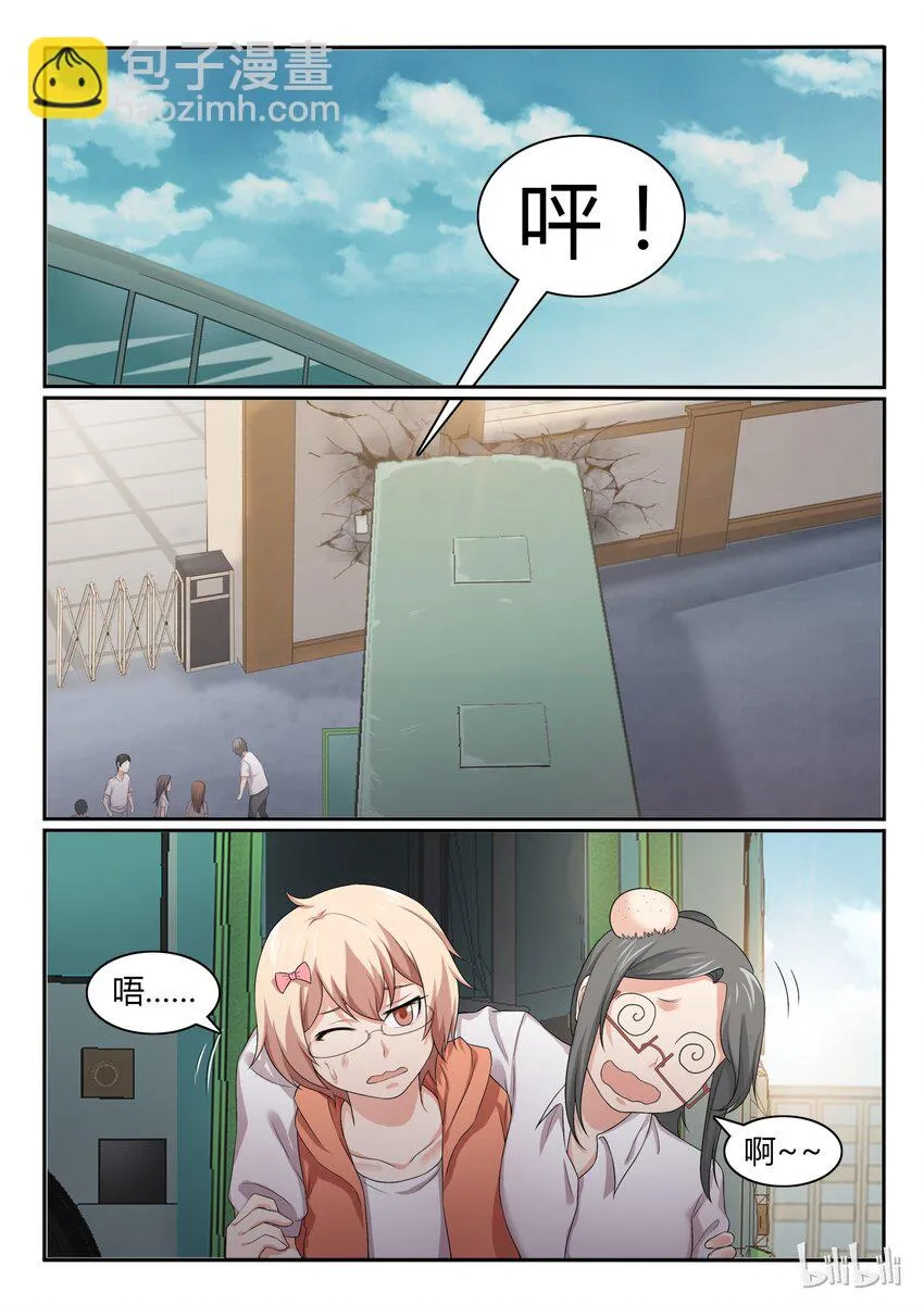 54 第五十四话 第2页