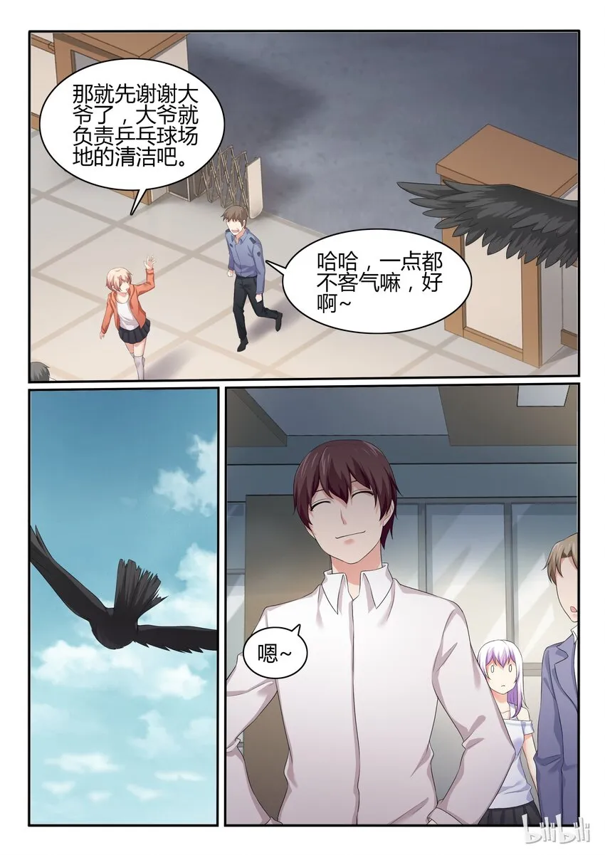 54 第五十四话 第5页