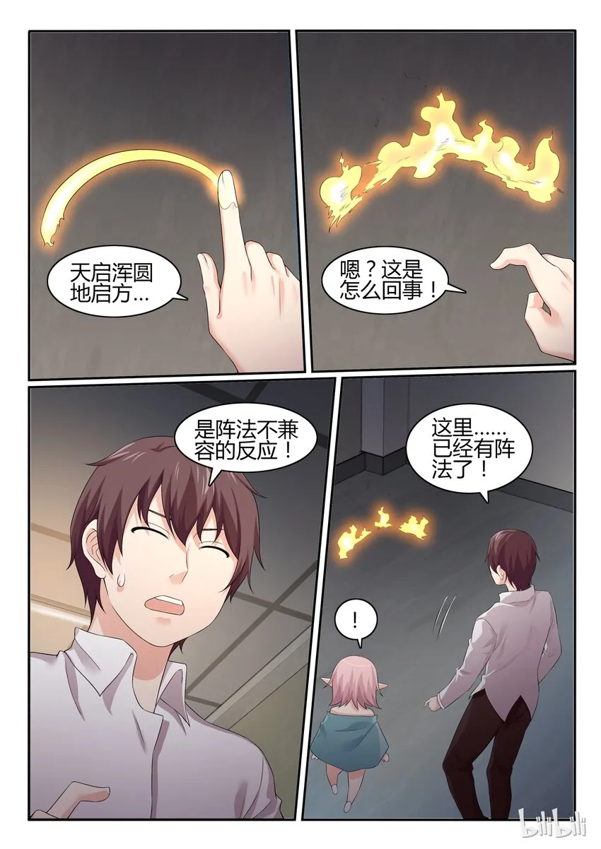 54 第五十四话 第10页