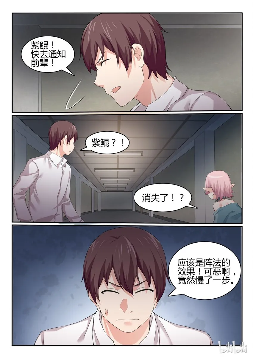 54 第五十四话 第11页