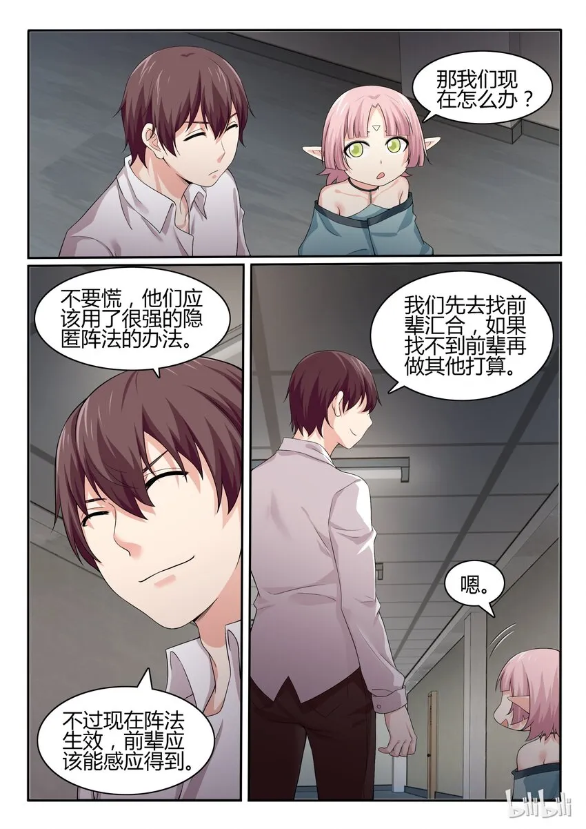54 第五十四话 第12页