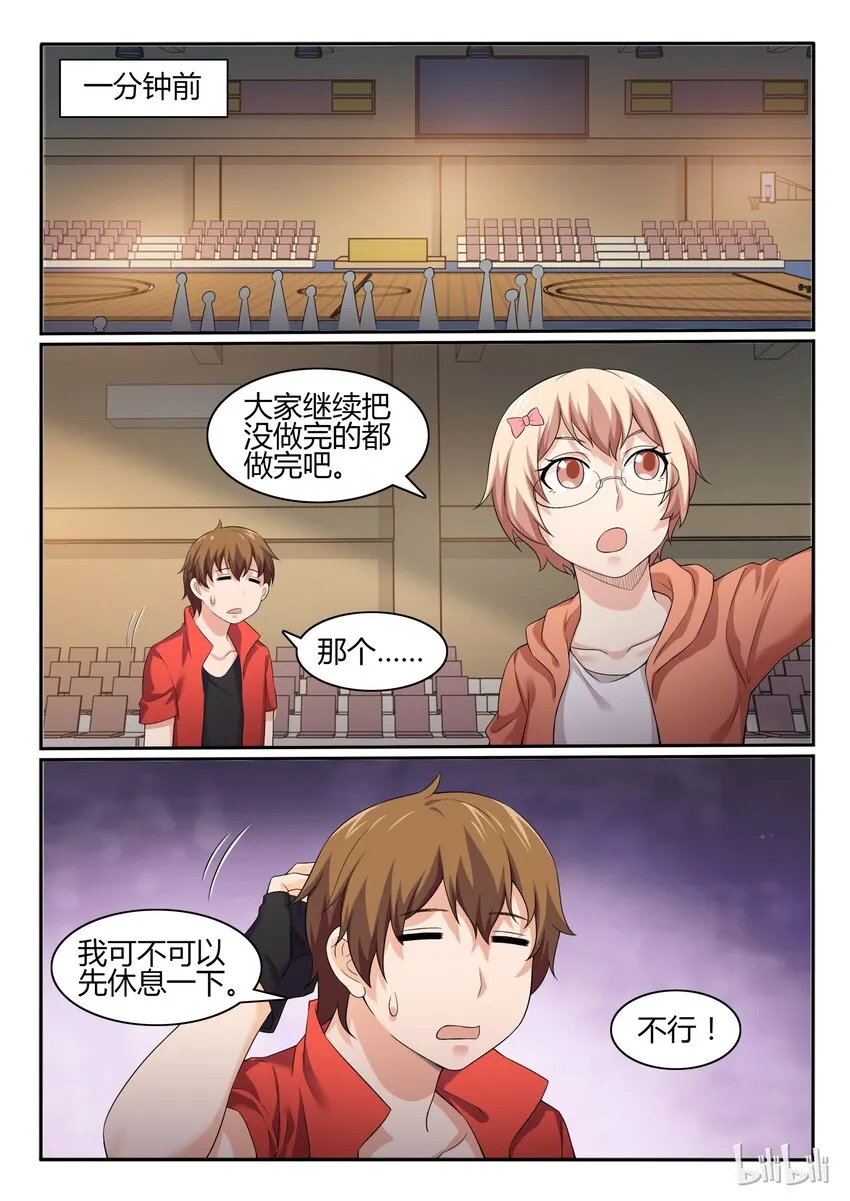 54 第五十四话 第13页