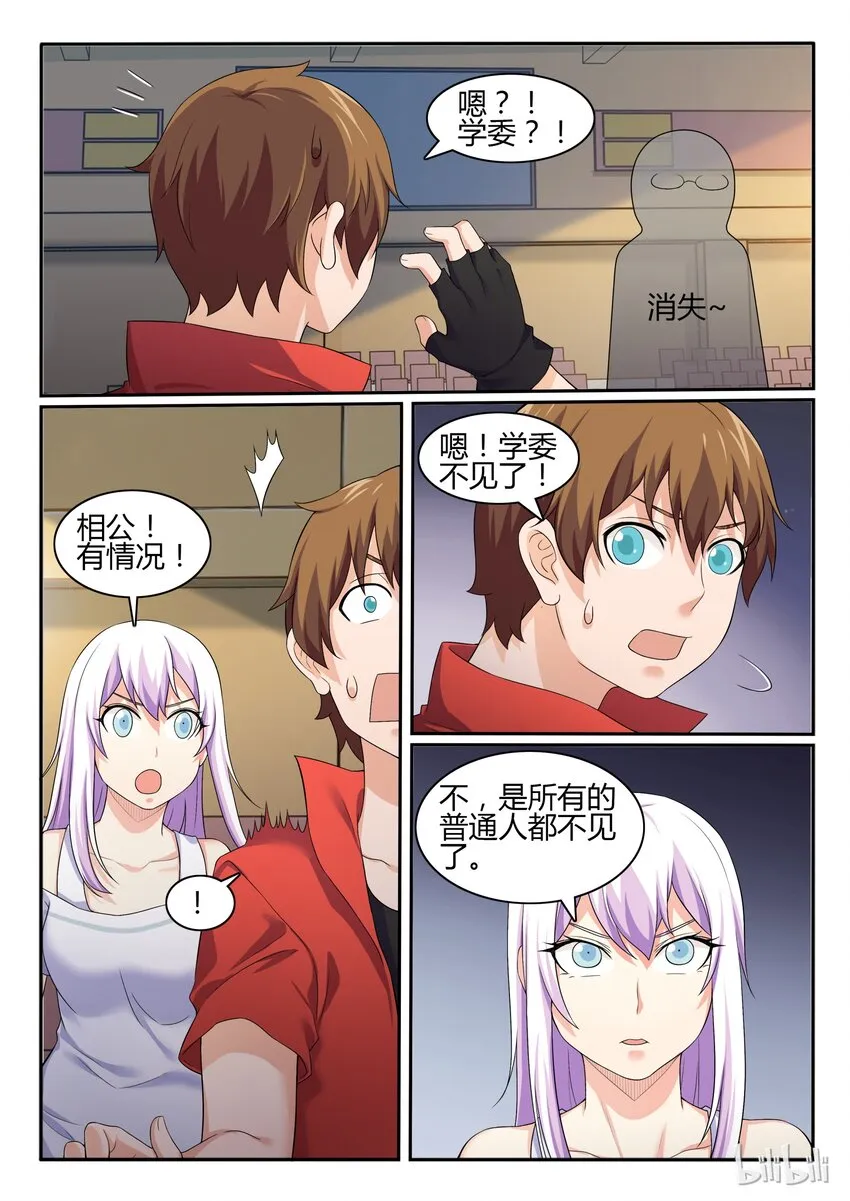 54 第五十四话 第14页
