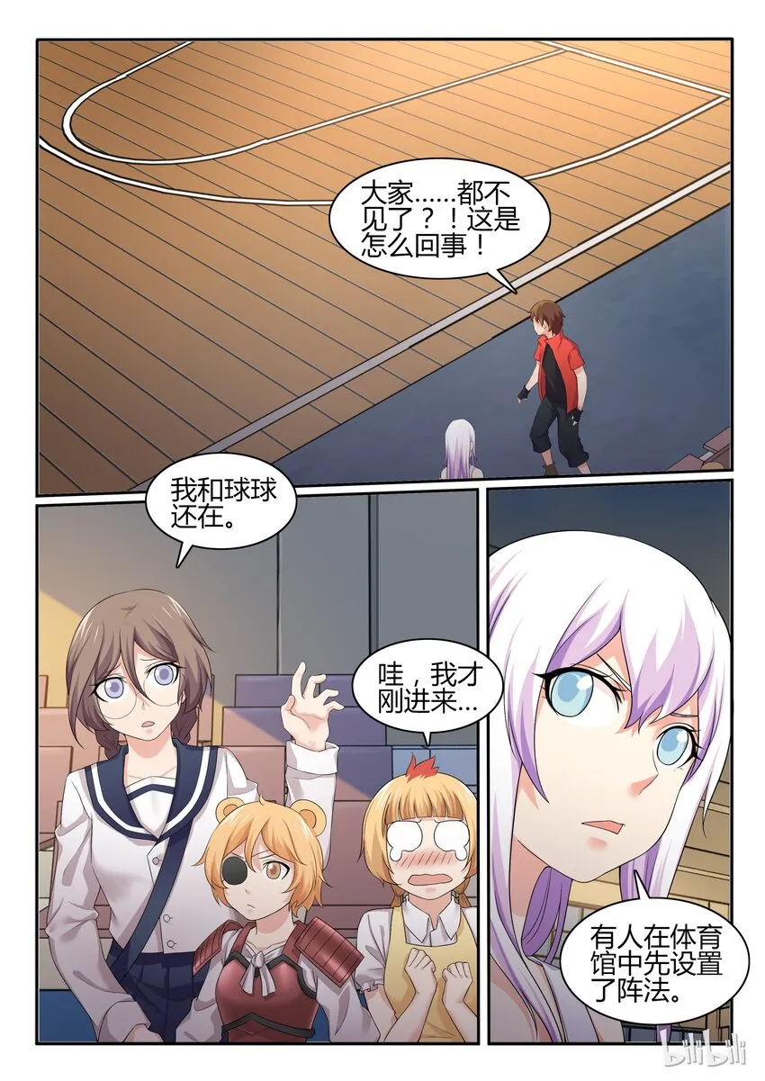 54 第五十四话 第15页