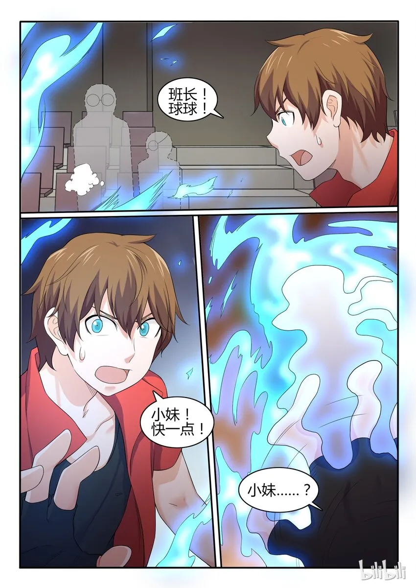 54 第五十四话 第17页