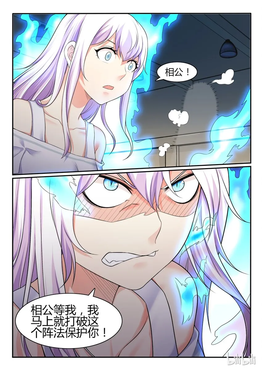 54 第五十四话 第18页