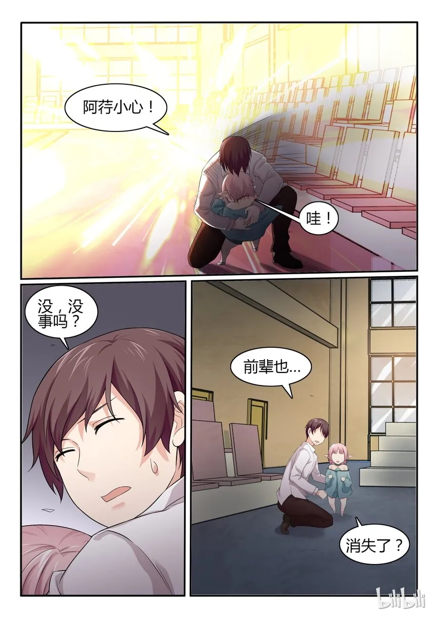 54 第五十四话 第20页