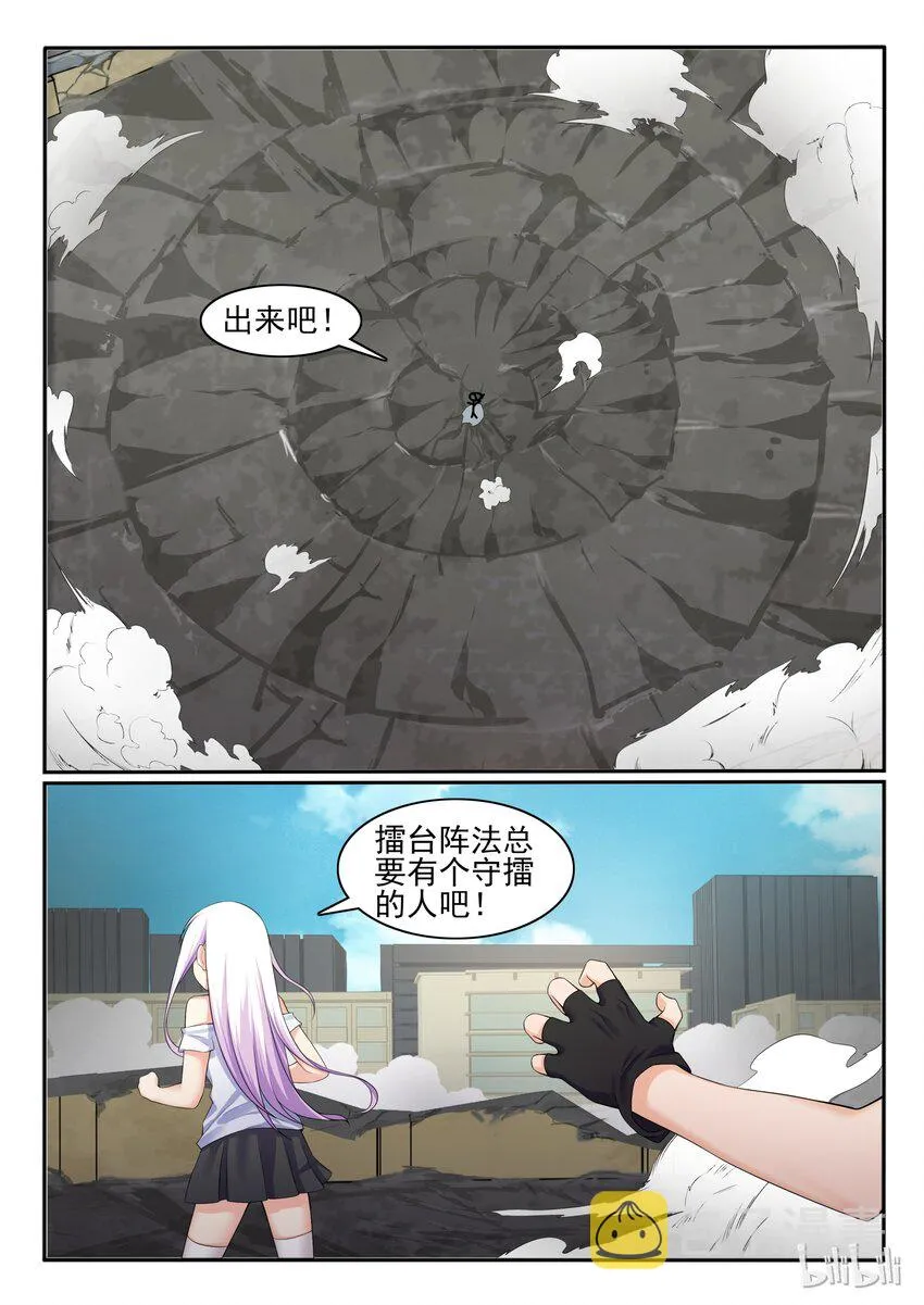 55 第五十五话 第2页