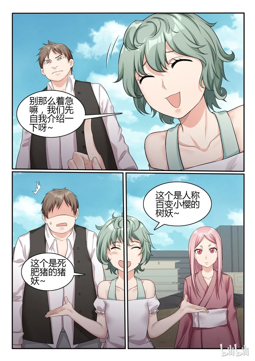 55 第五十五话 第7页