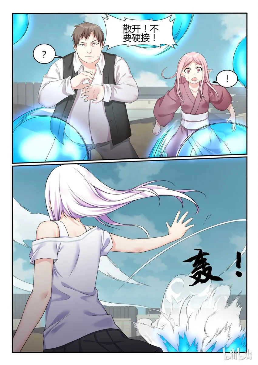 55 第五十五话 第9页