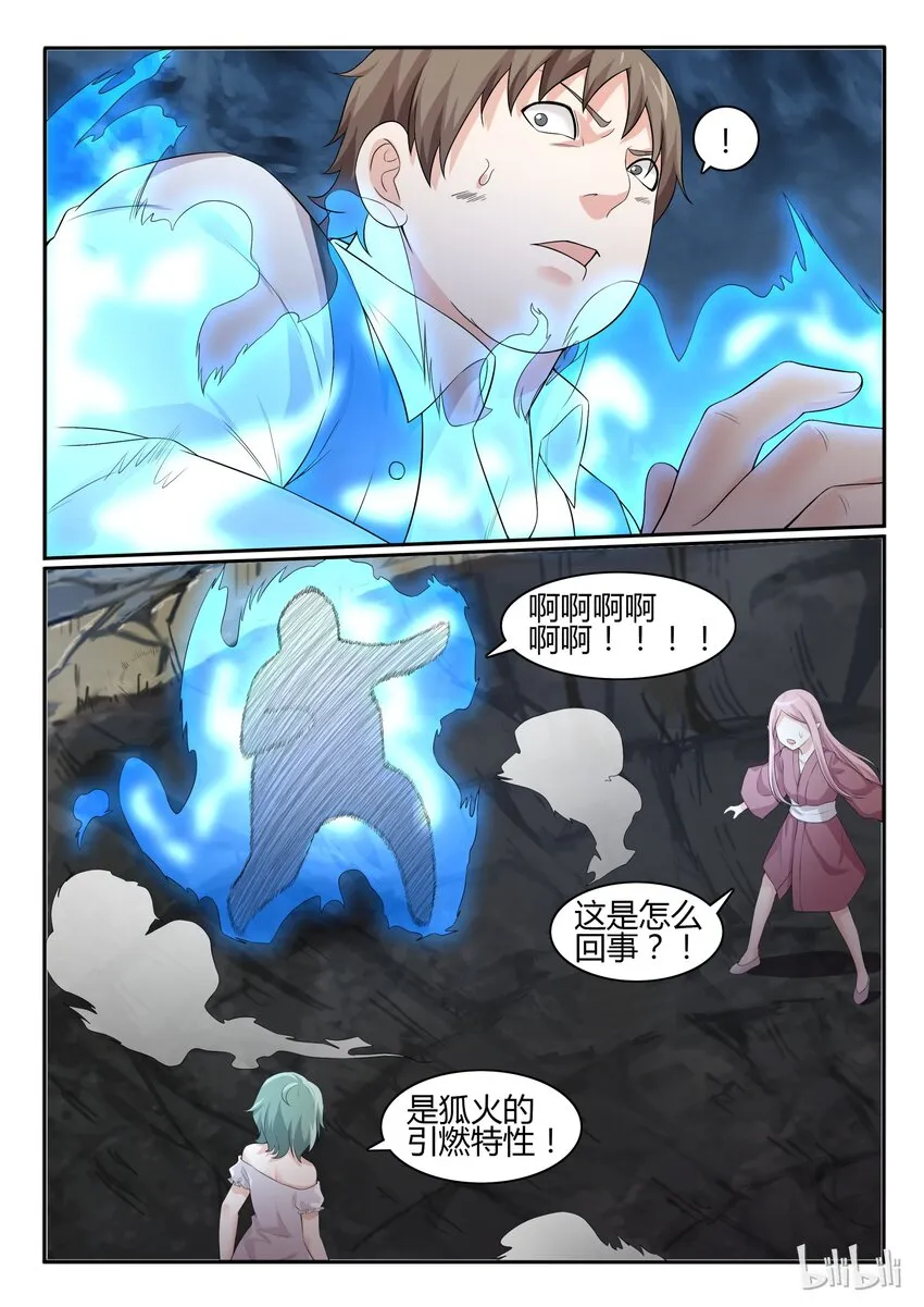 55 第五十五话 第11页