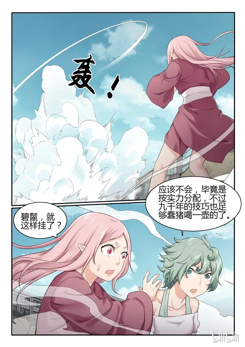 56 第五十六话 第2页