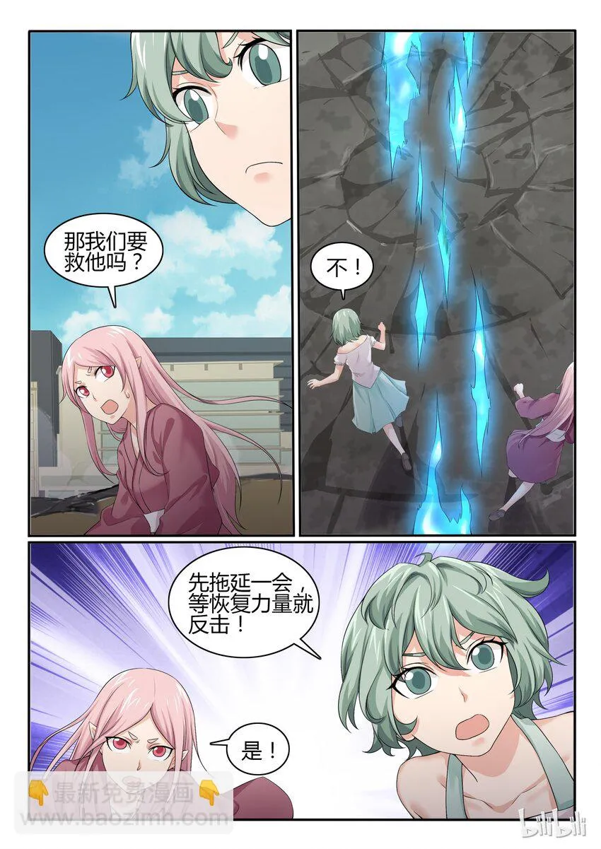 56 第五十六话 第3页