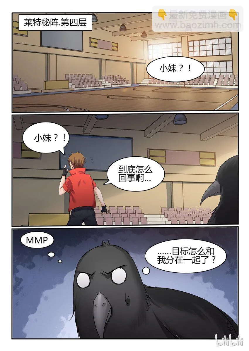 56 第五十六话 第4页