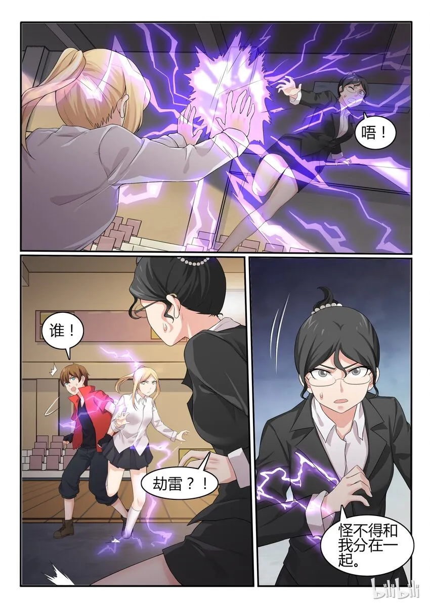 56 第五十六话 第7页