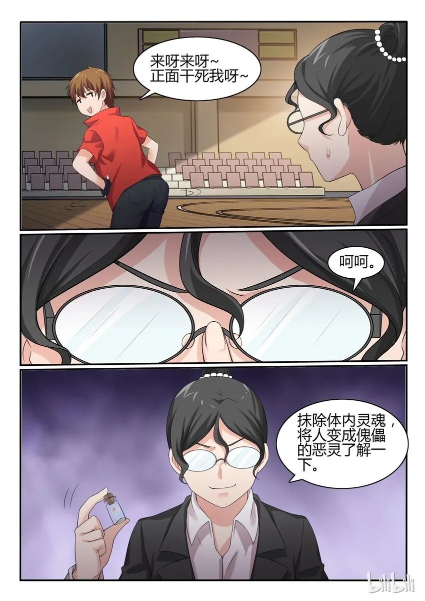 56 第五十六话 第9页