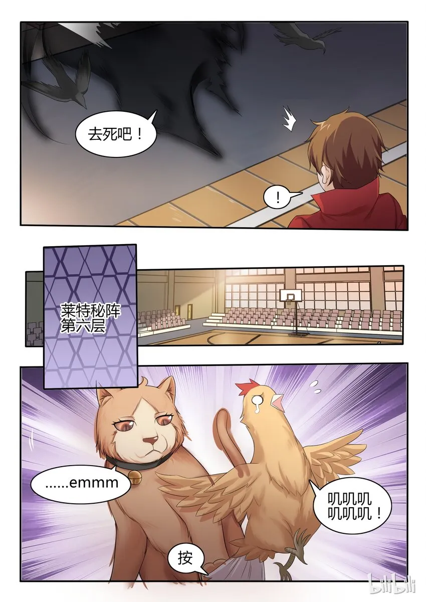 56 第五十六话 第11页