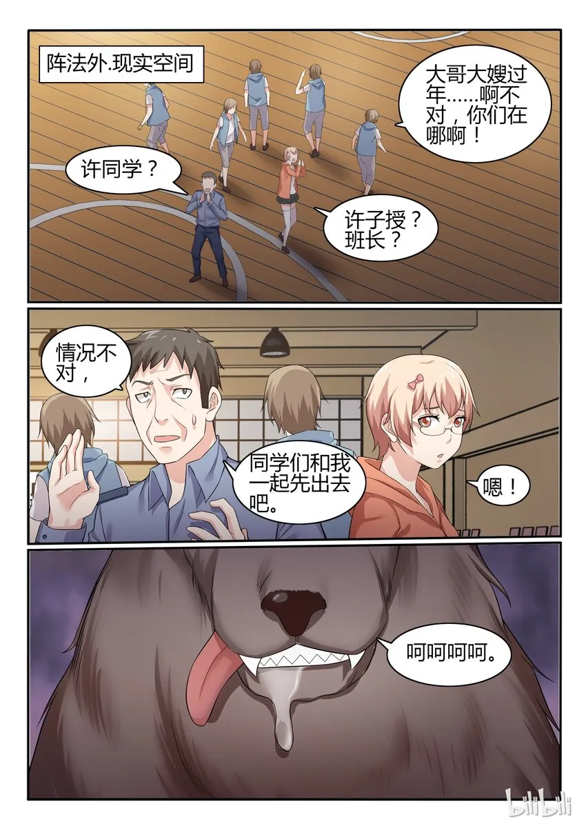 56 第五十六话 第12页