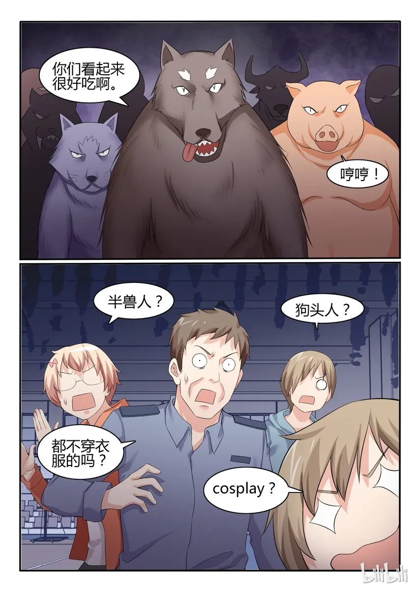 56 第五十六话 第13页