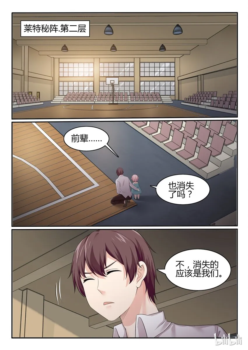 57 第五十七话 第2页