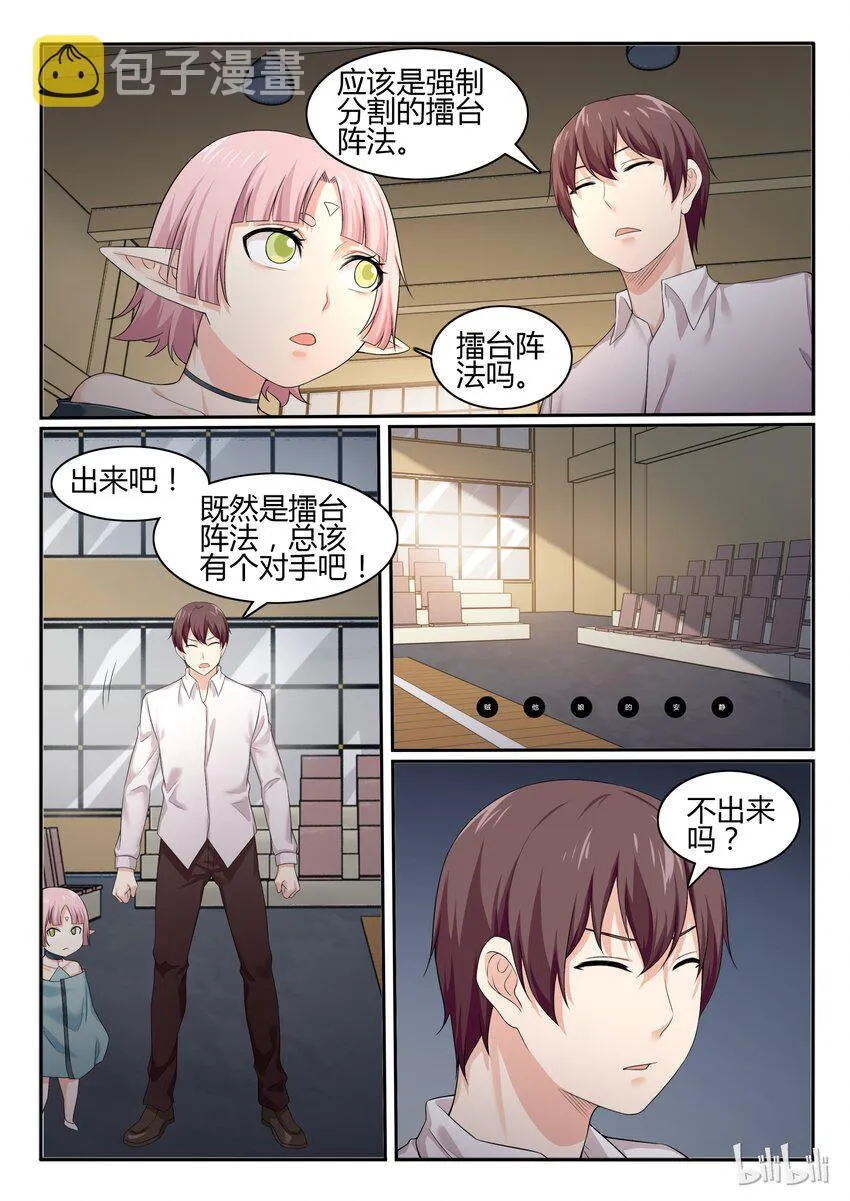 57 第五十七话 第3页