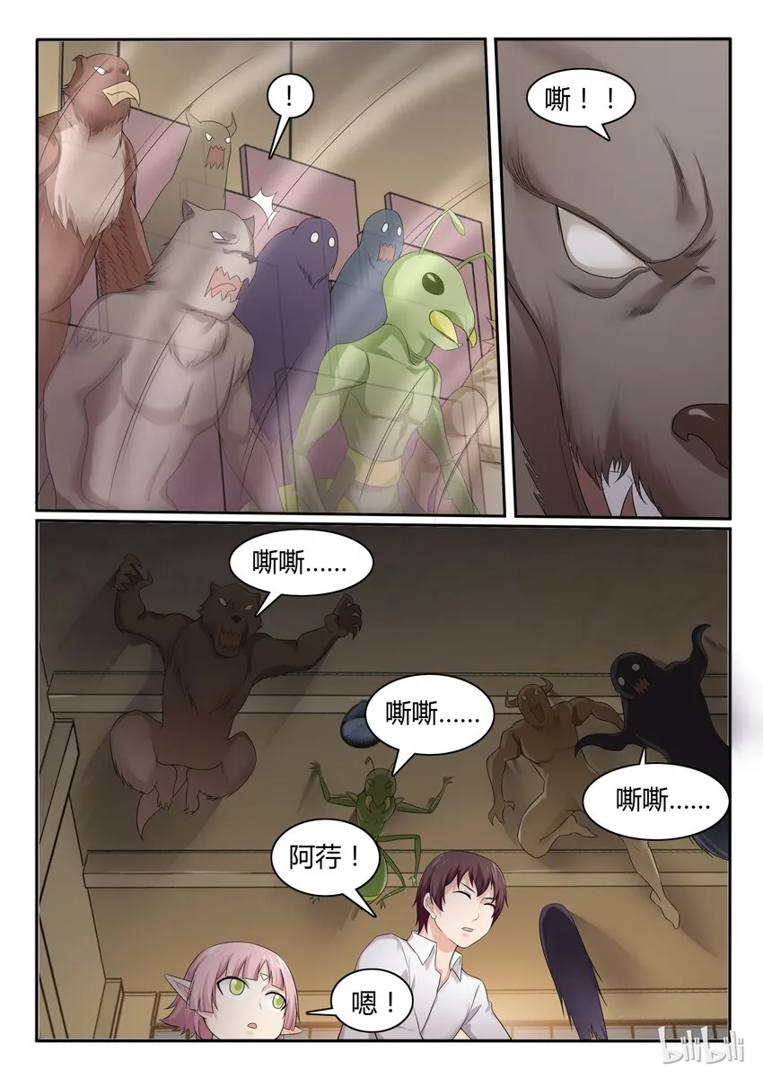 57 第五十七话 第6页