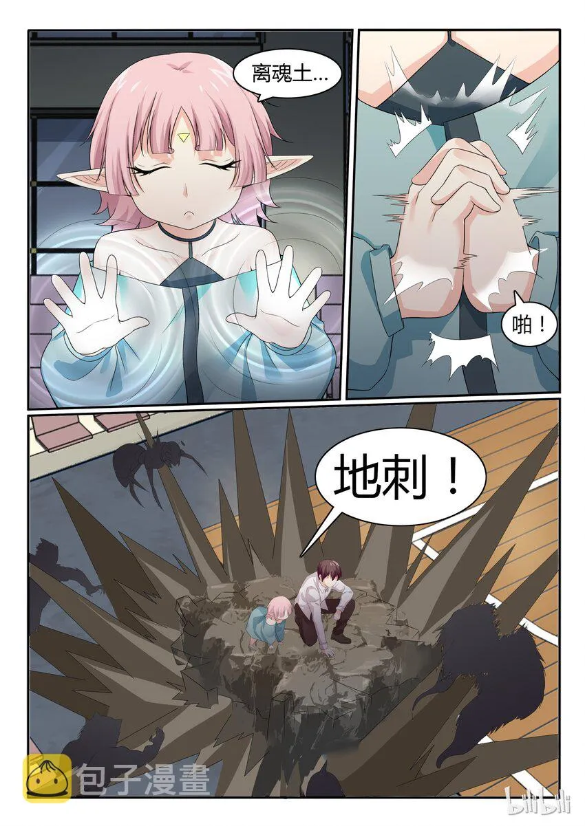 57 第五十七话 第7页