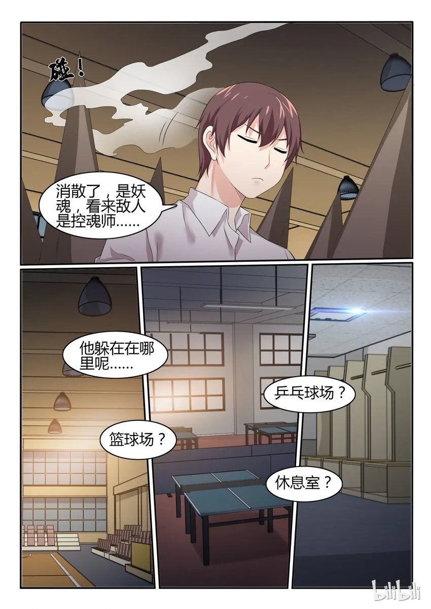 57 第五十七话 第8页