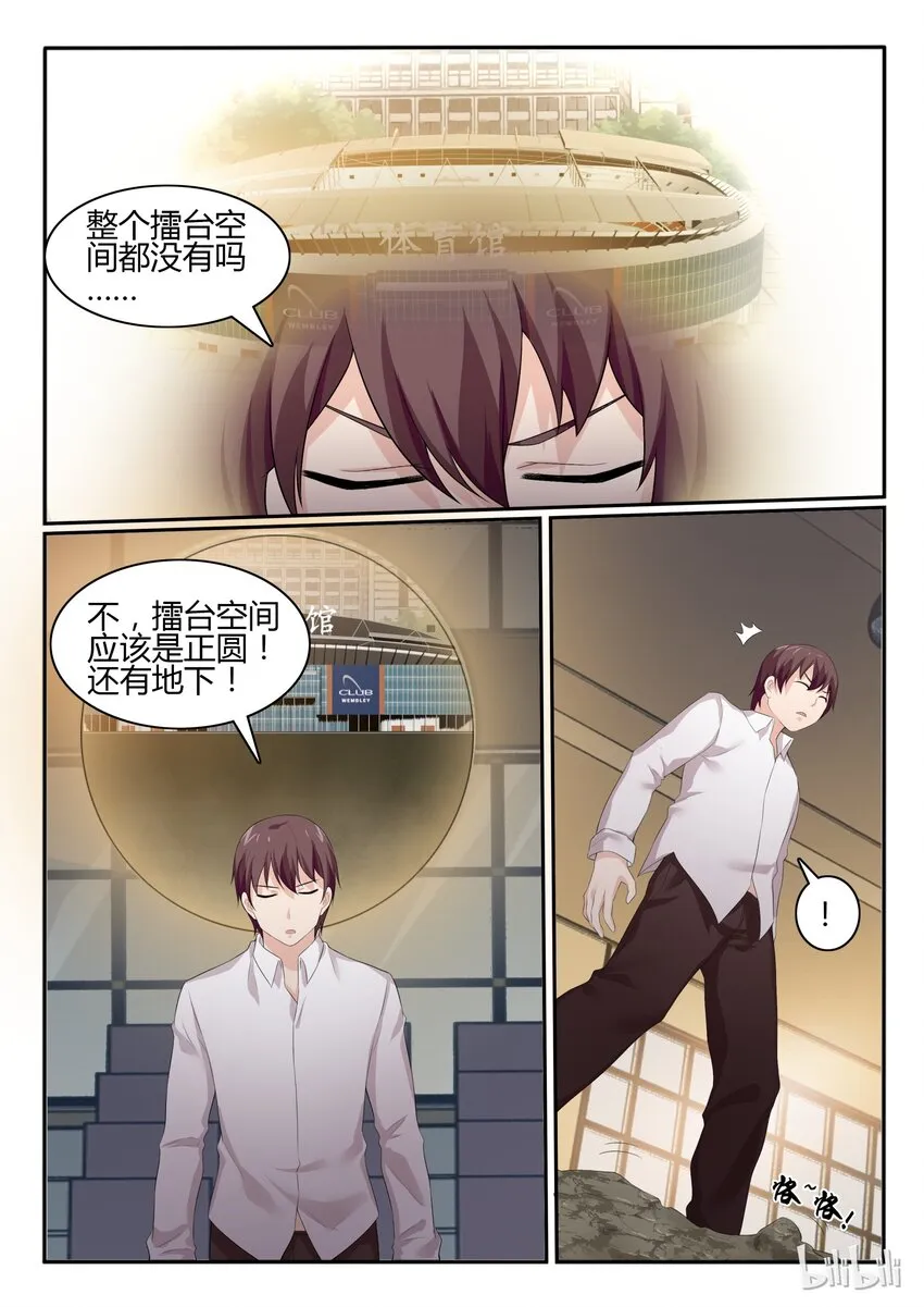 57 第五十七话 第9页