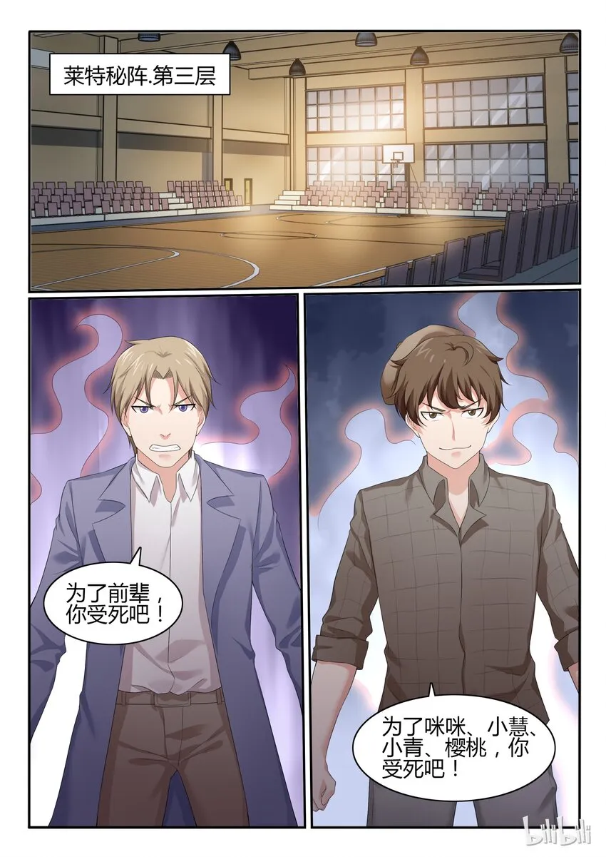 58 第五十八话 第2页