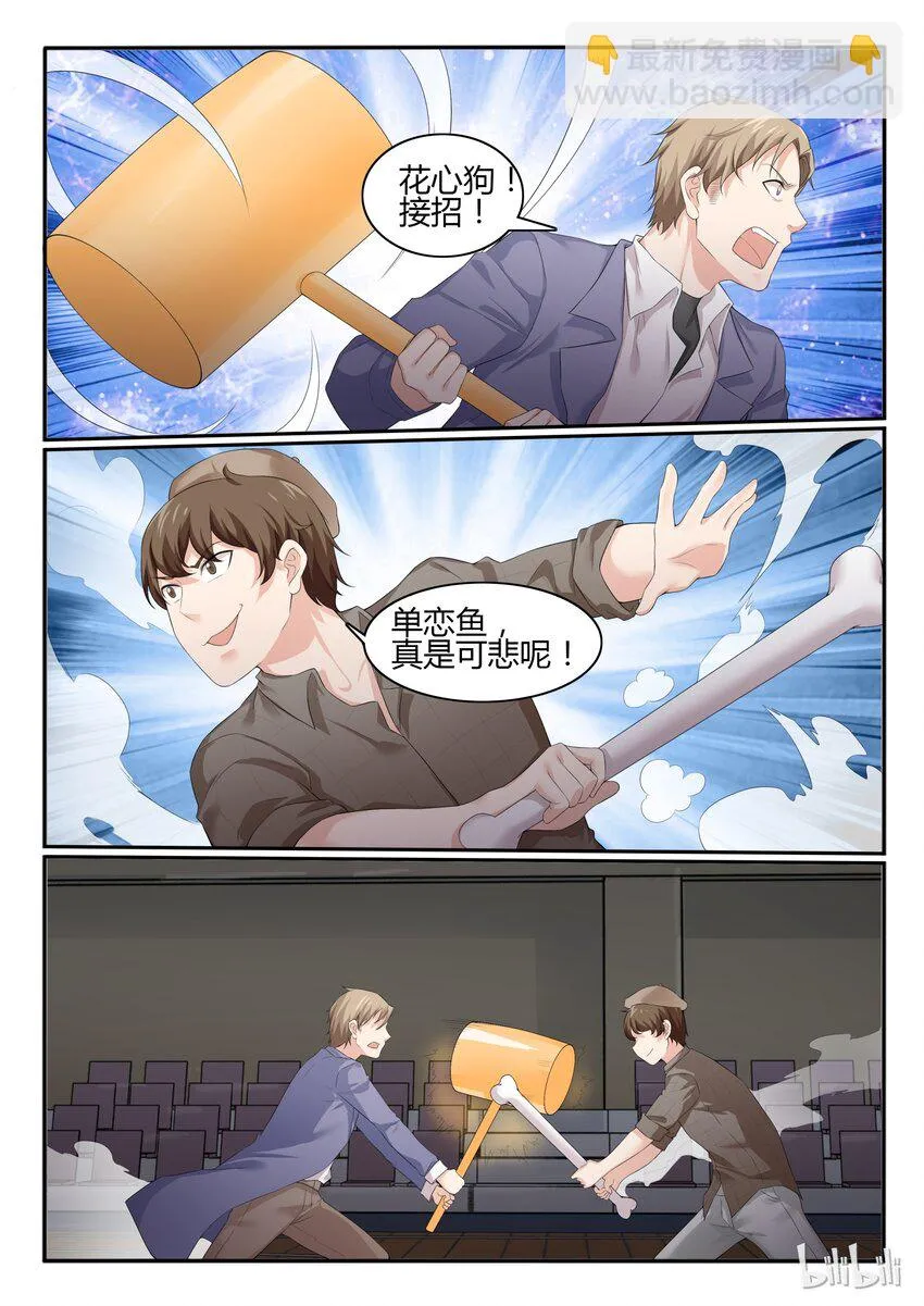 58 第五十八话 第3页