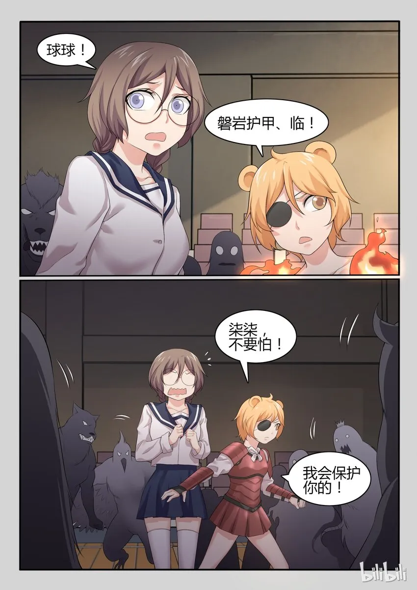 58 第五十八话 第8页