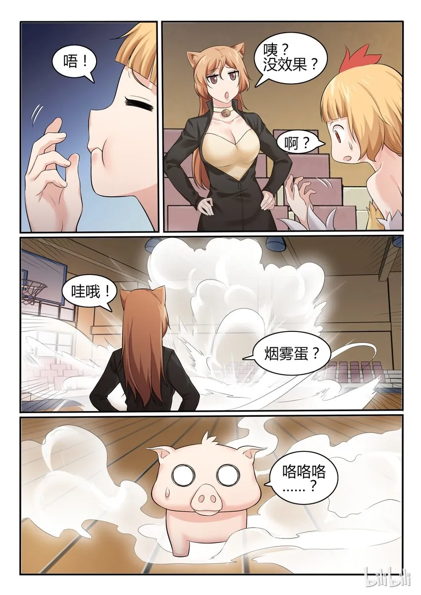 58 第五十八话 第13页