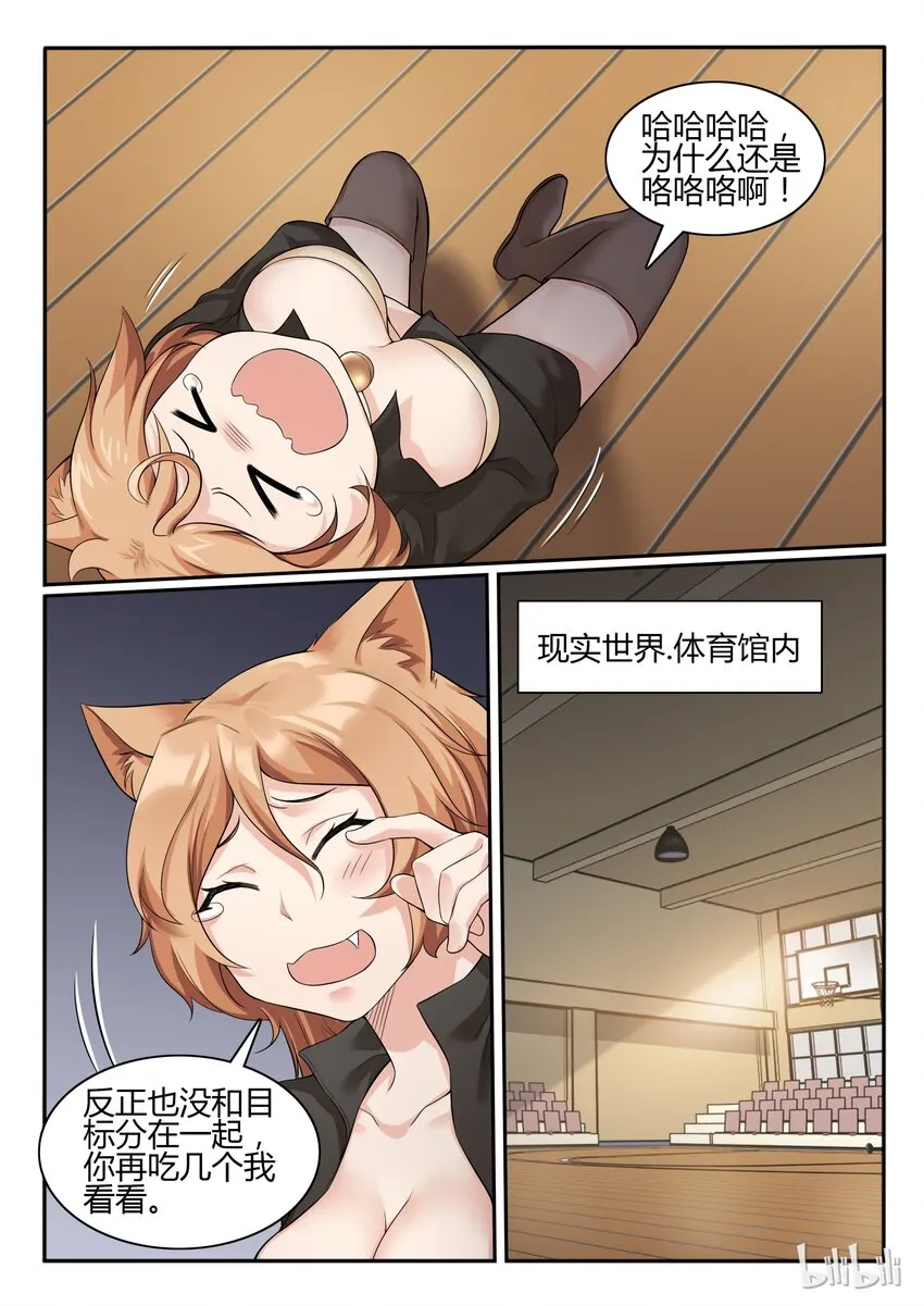 58 第五十八话 第14页