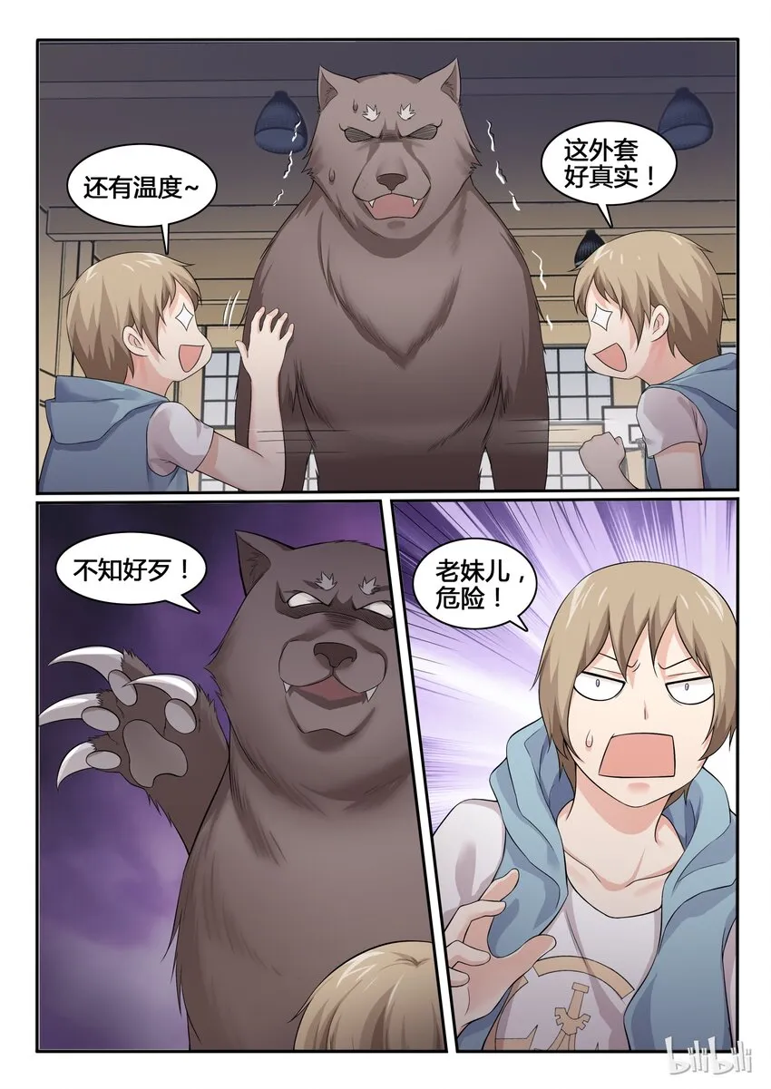 59 第五十九话 第2页