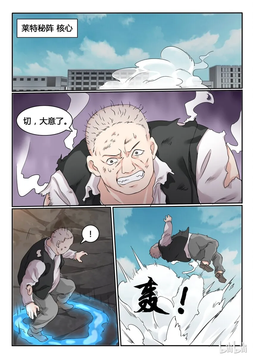 60 第六十话 第2页