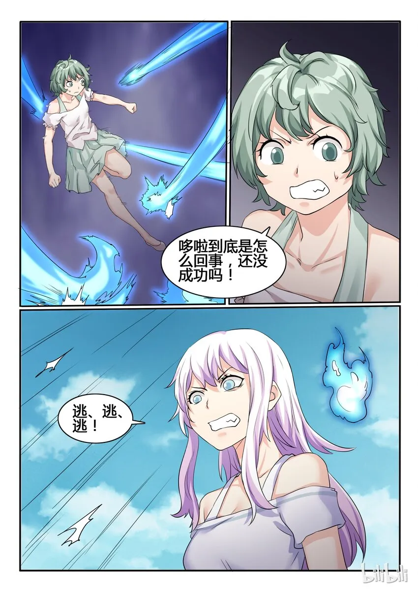 60 第六十话 第3页