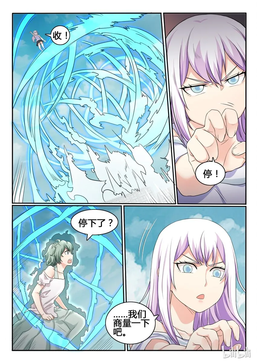 60 第六十话 第8页