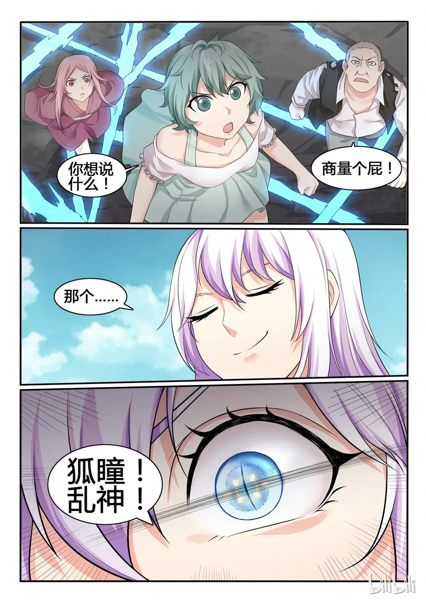 60 第六十话 第9页