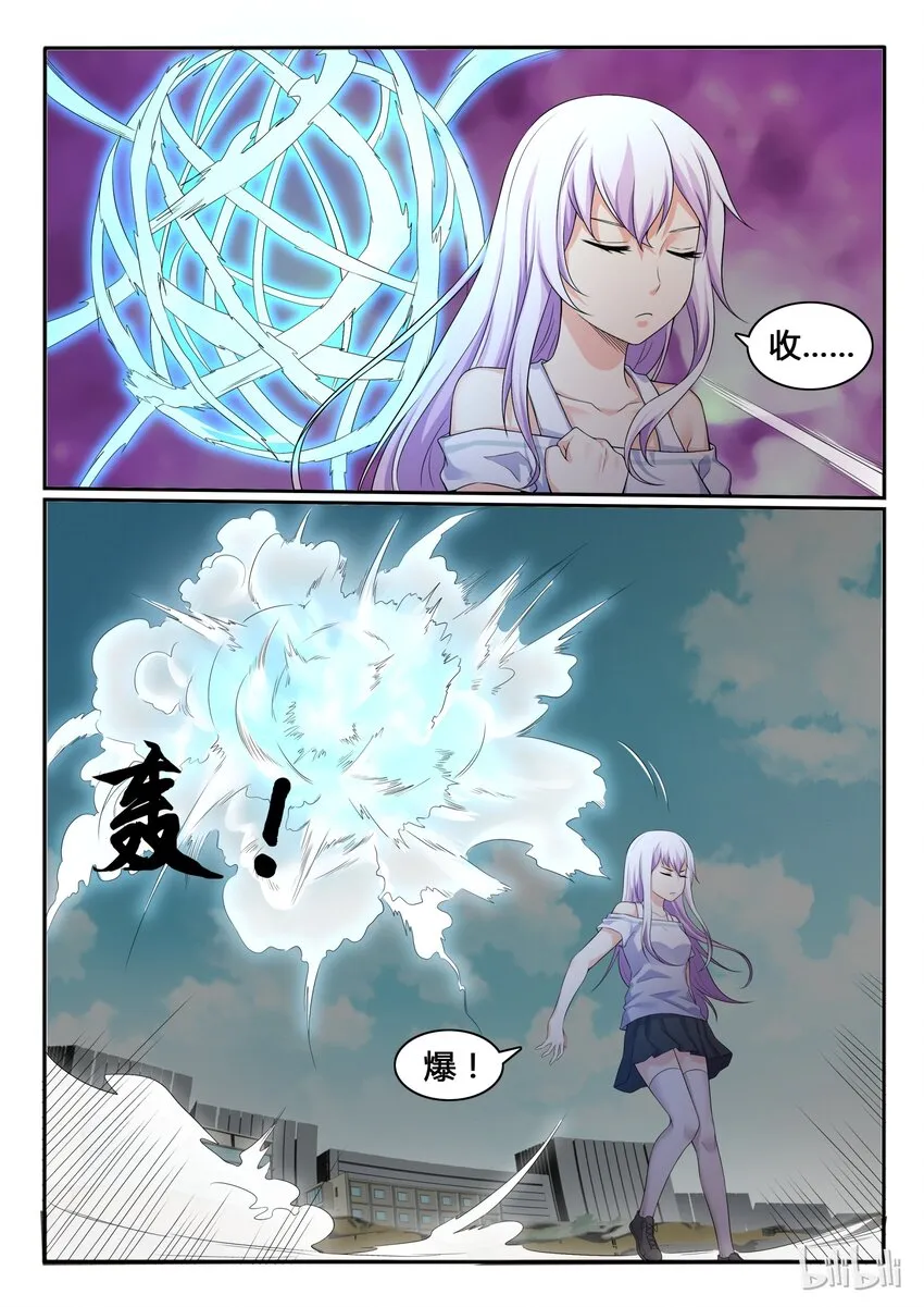 60 第六十话 第11页