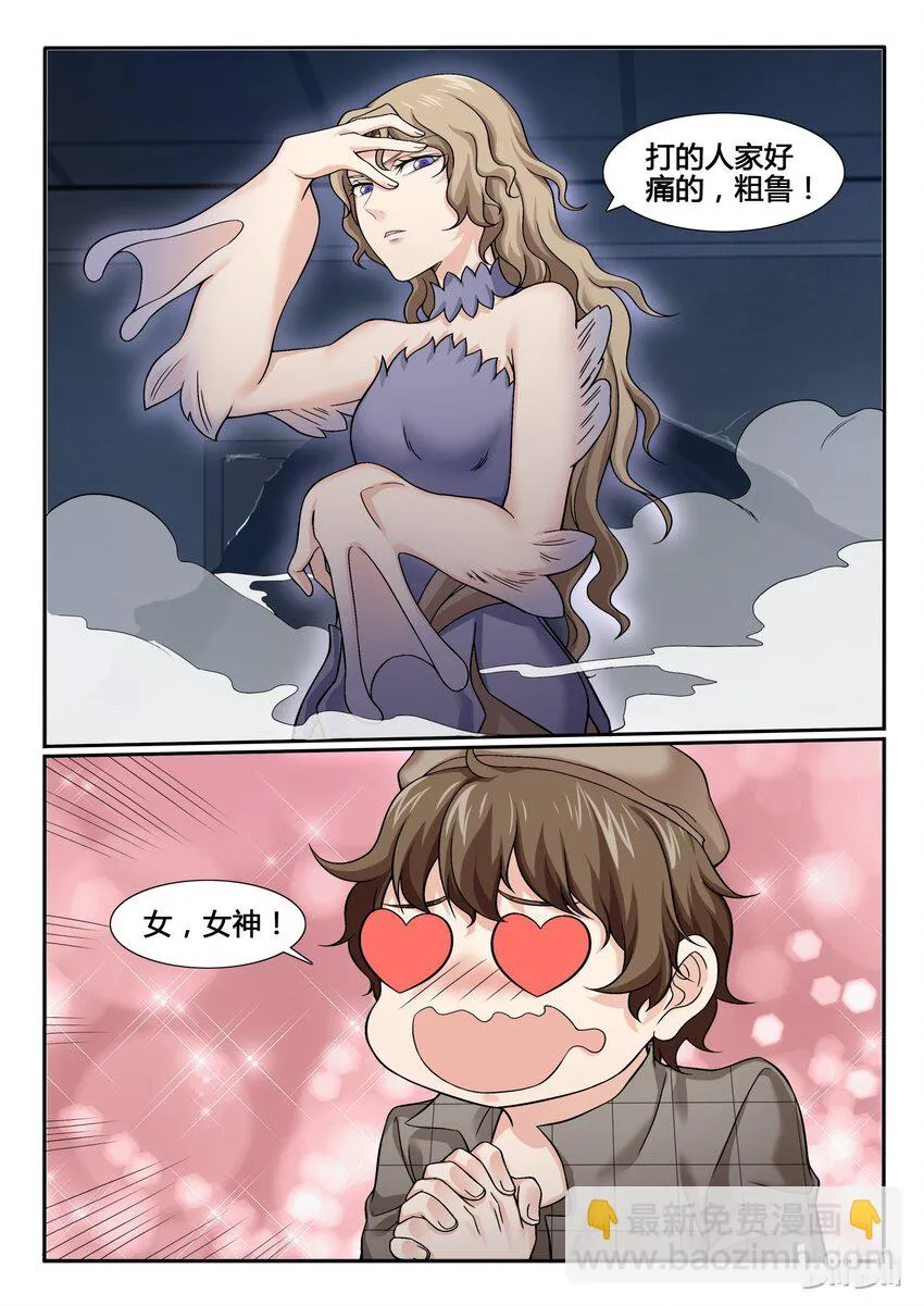 61 第六十一话 第11页