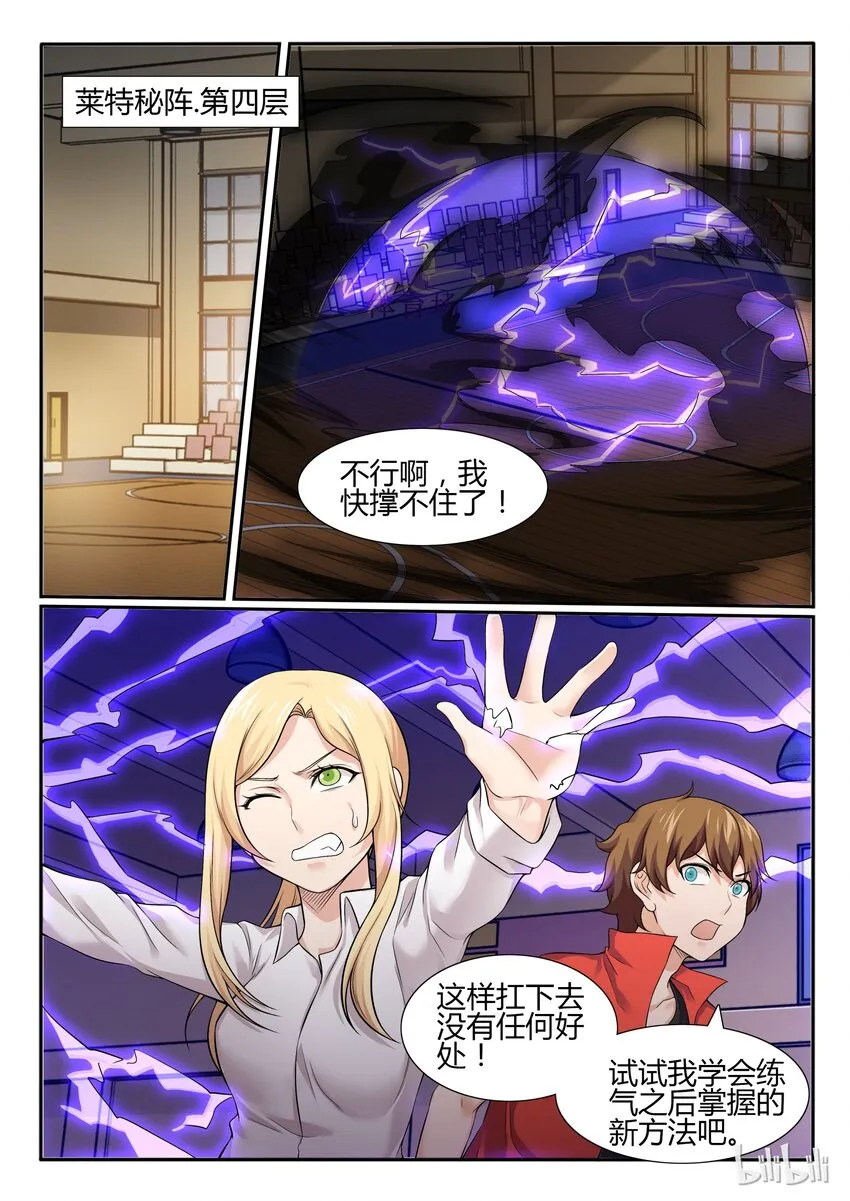 62 第六十二话 第2页