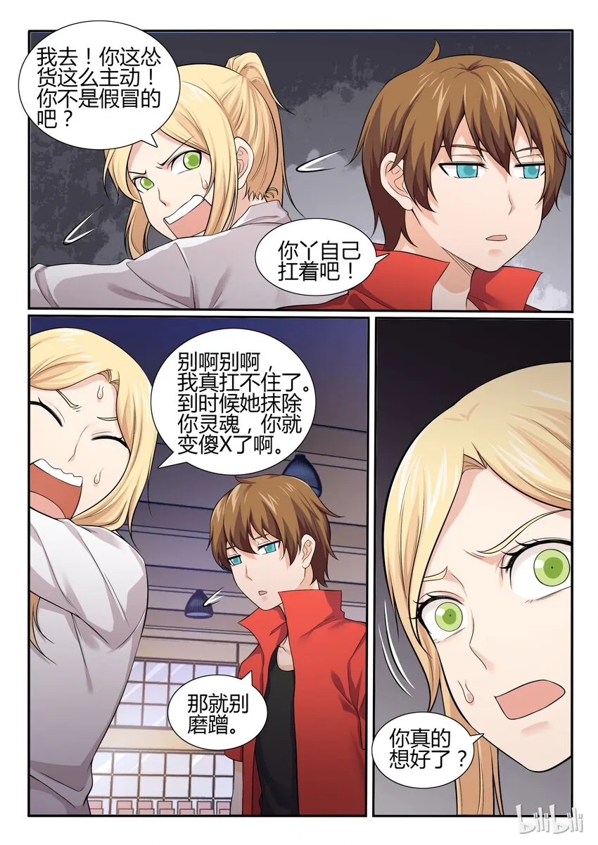 62 第六十二话 第3页